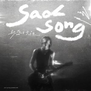 莎莉娜扒开腿做❌漫画
